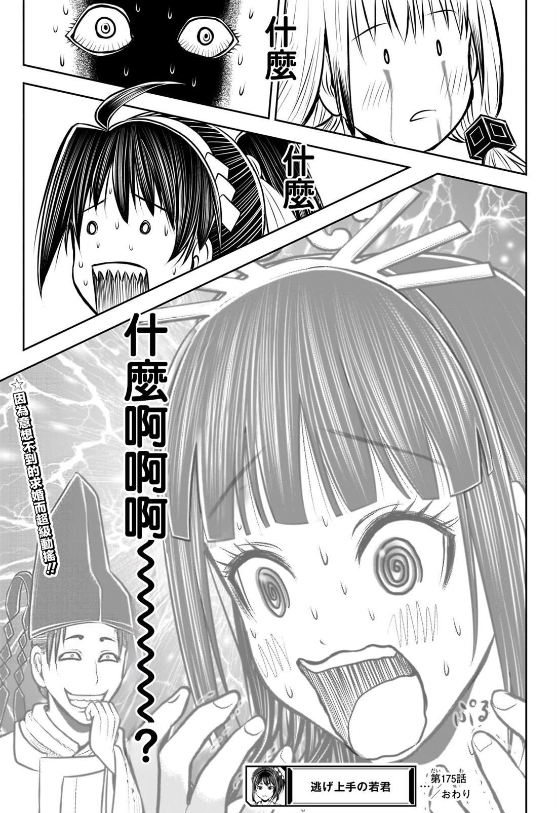 第175话