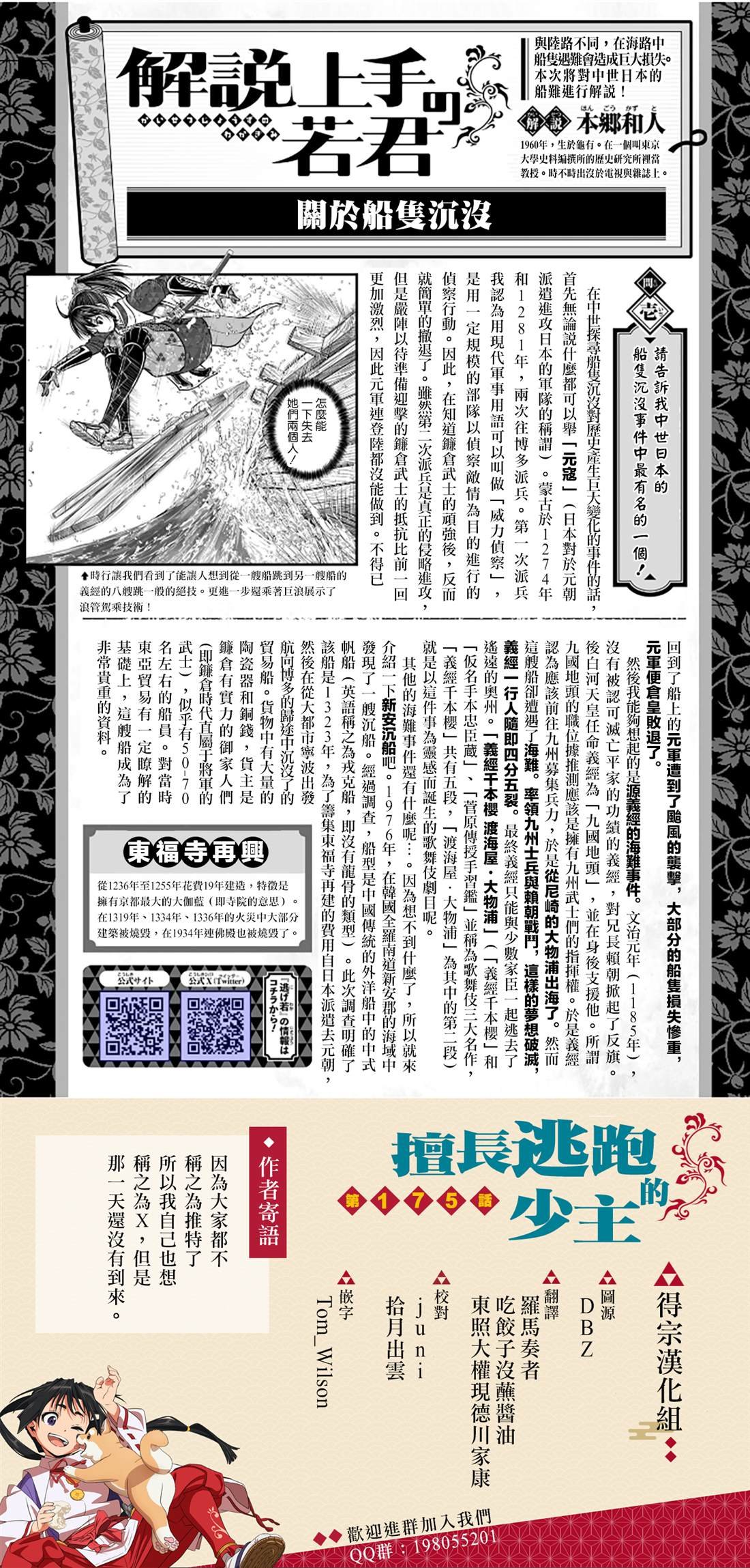 第175话