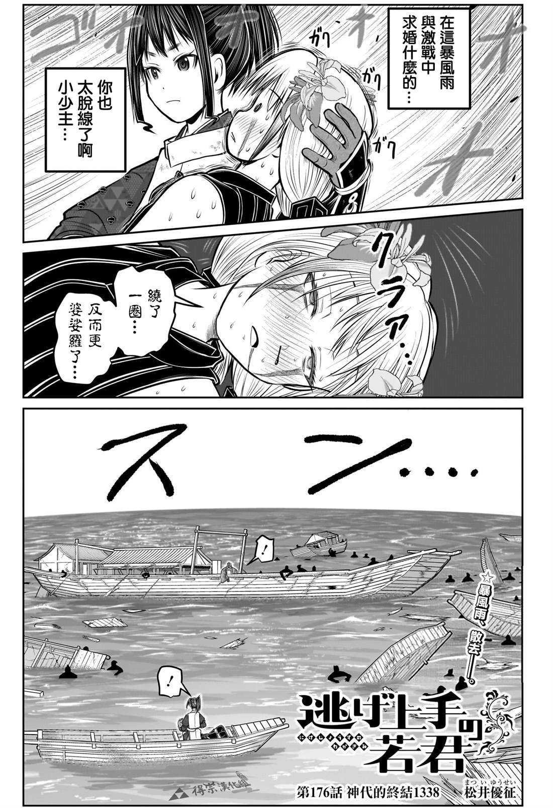 第176话
