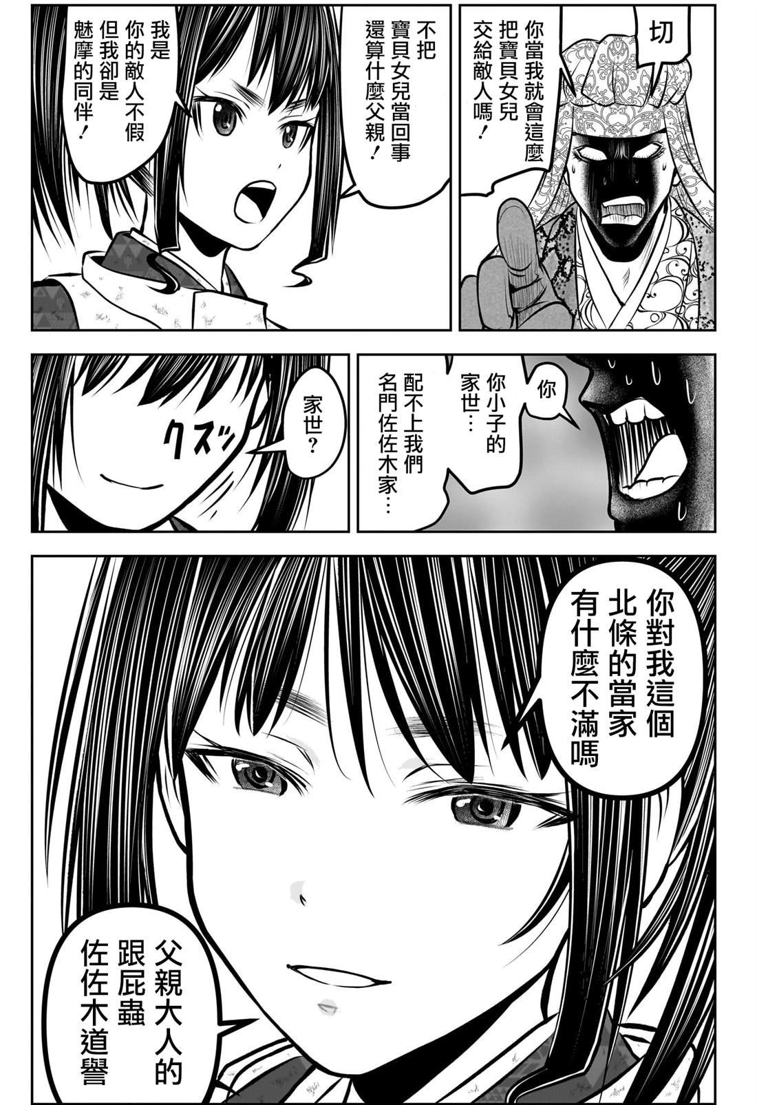 第176话