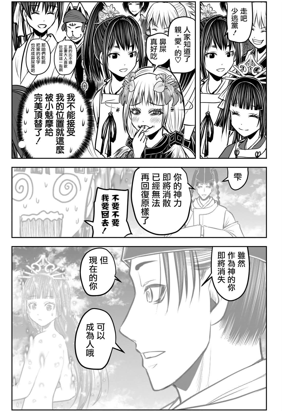 第176话