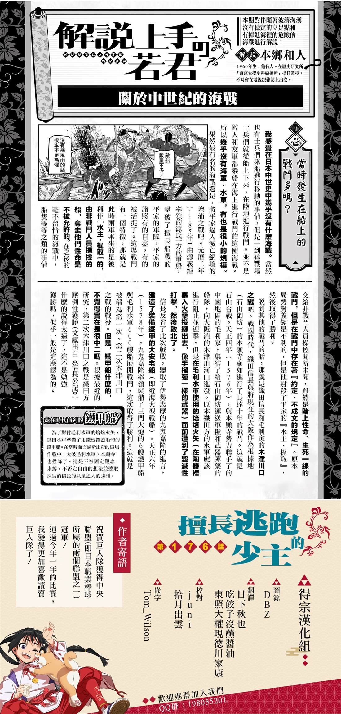 第176话