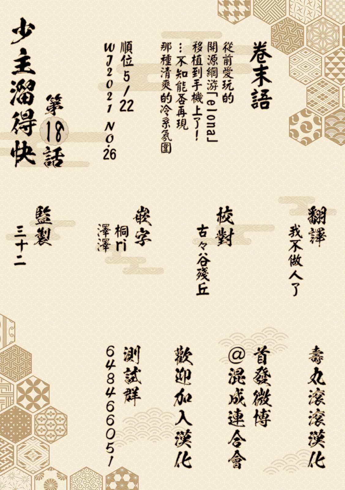 第18话