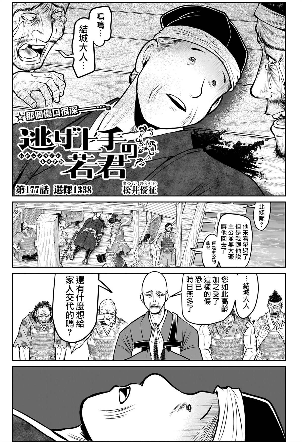 第177话
