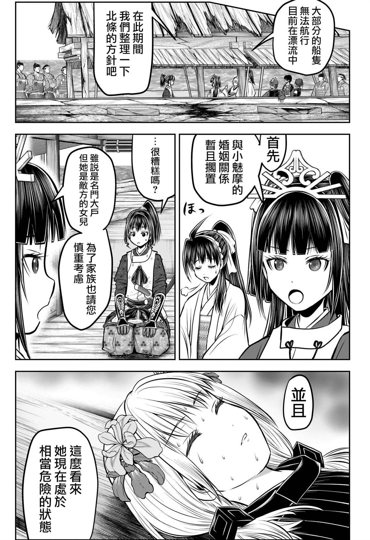 第177话