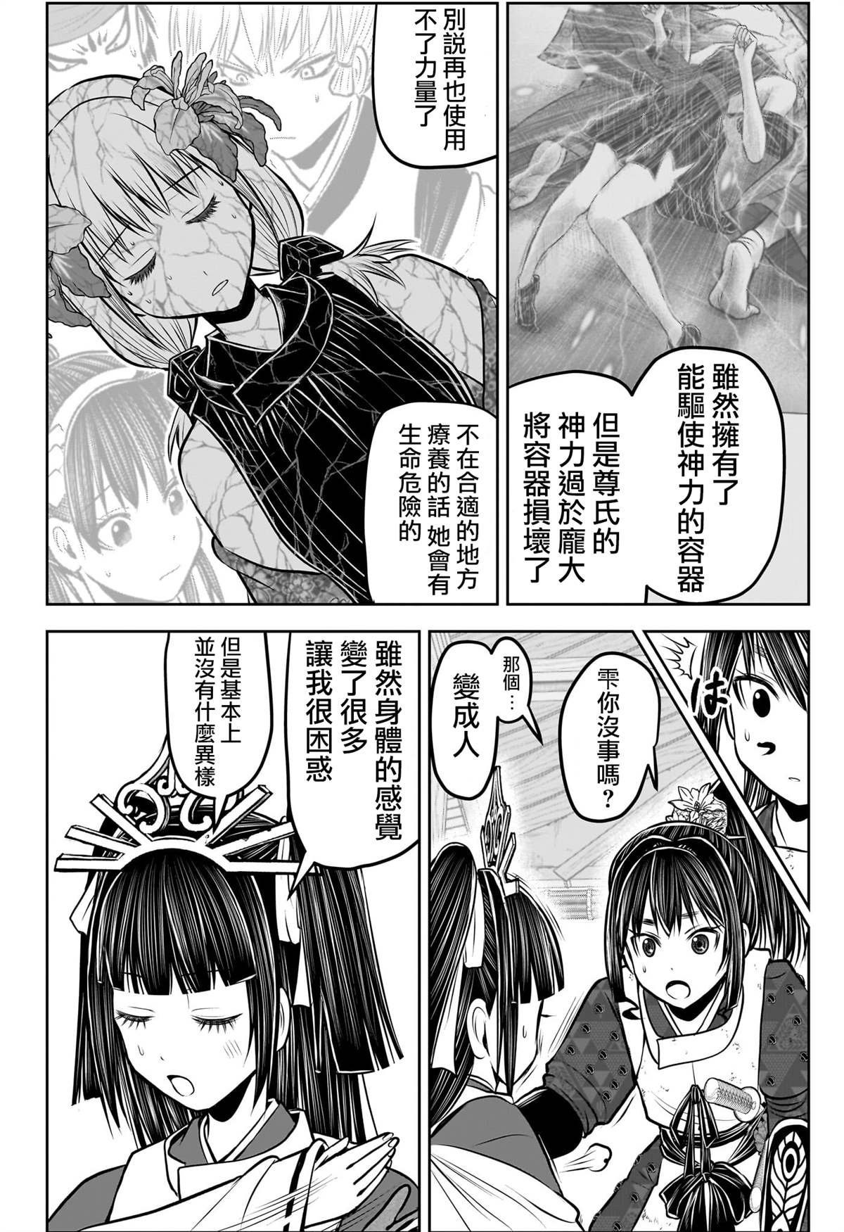 第177话