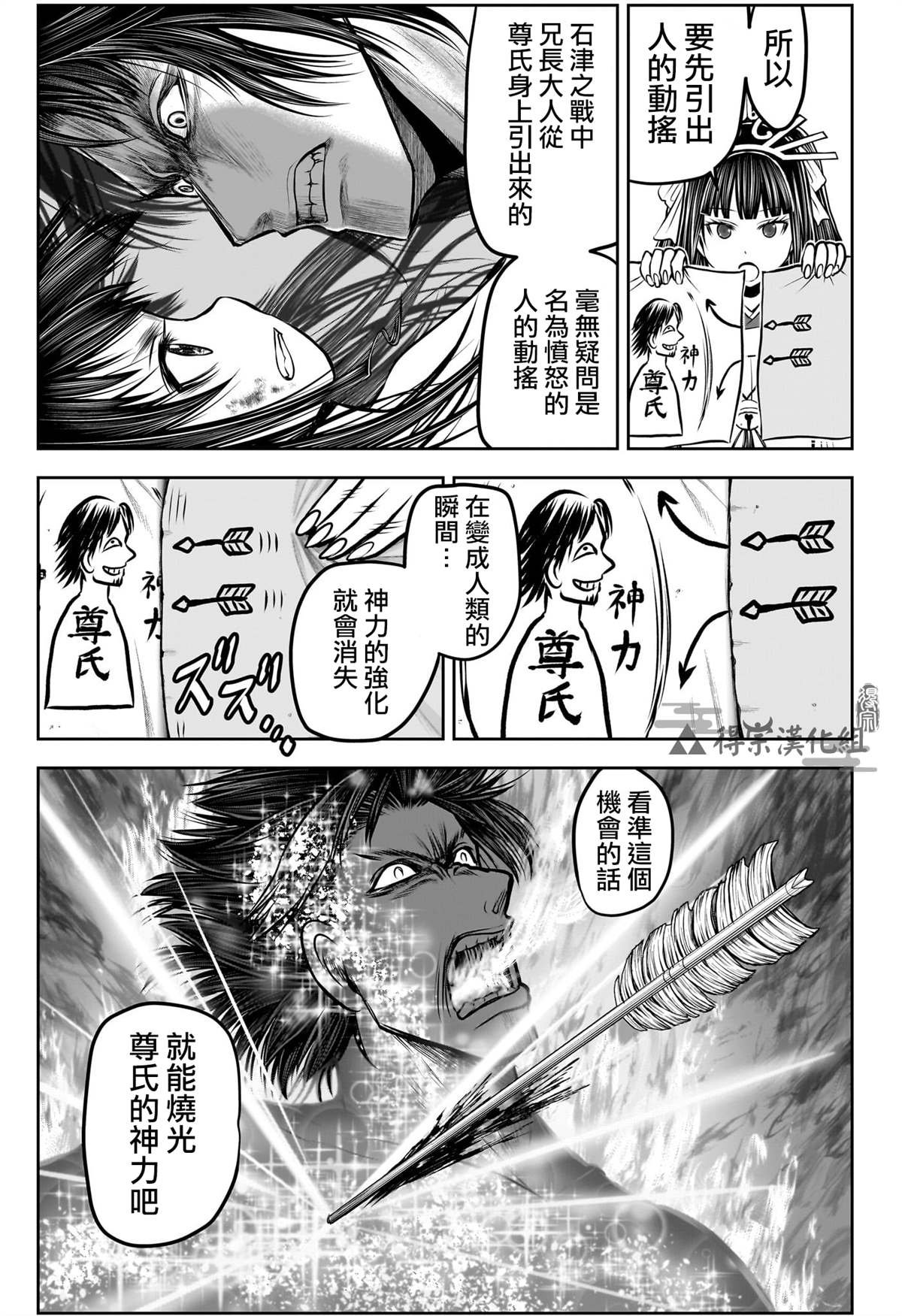 第177话