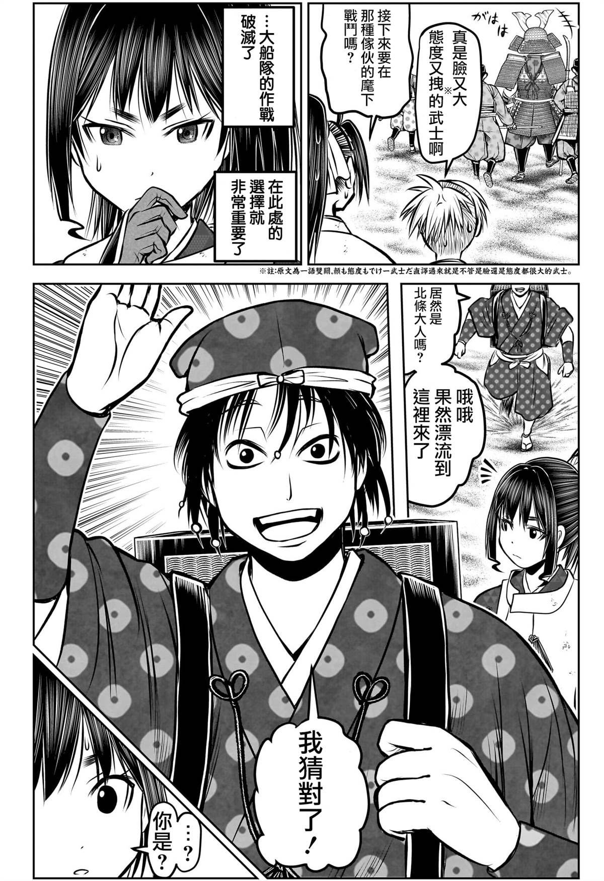 第177话