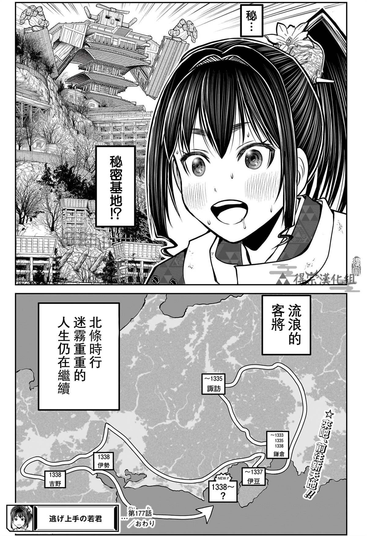 第177话