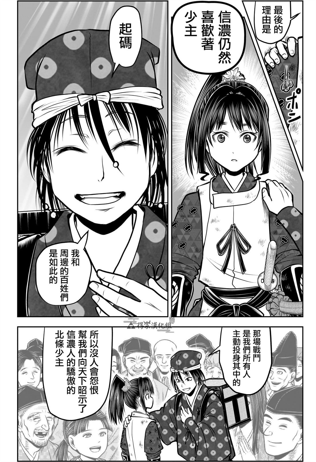 第178话