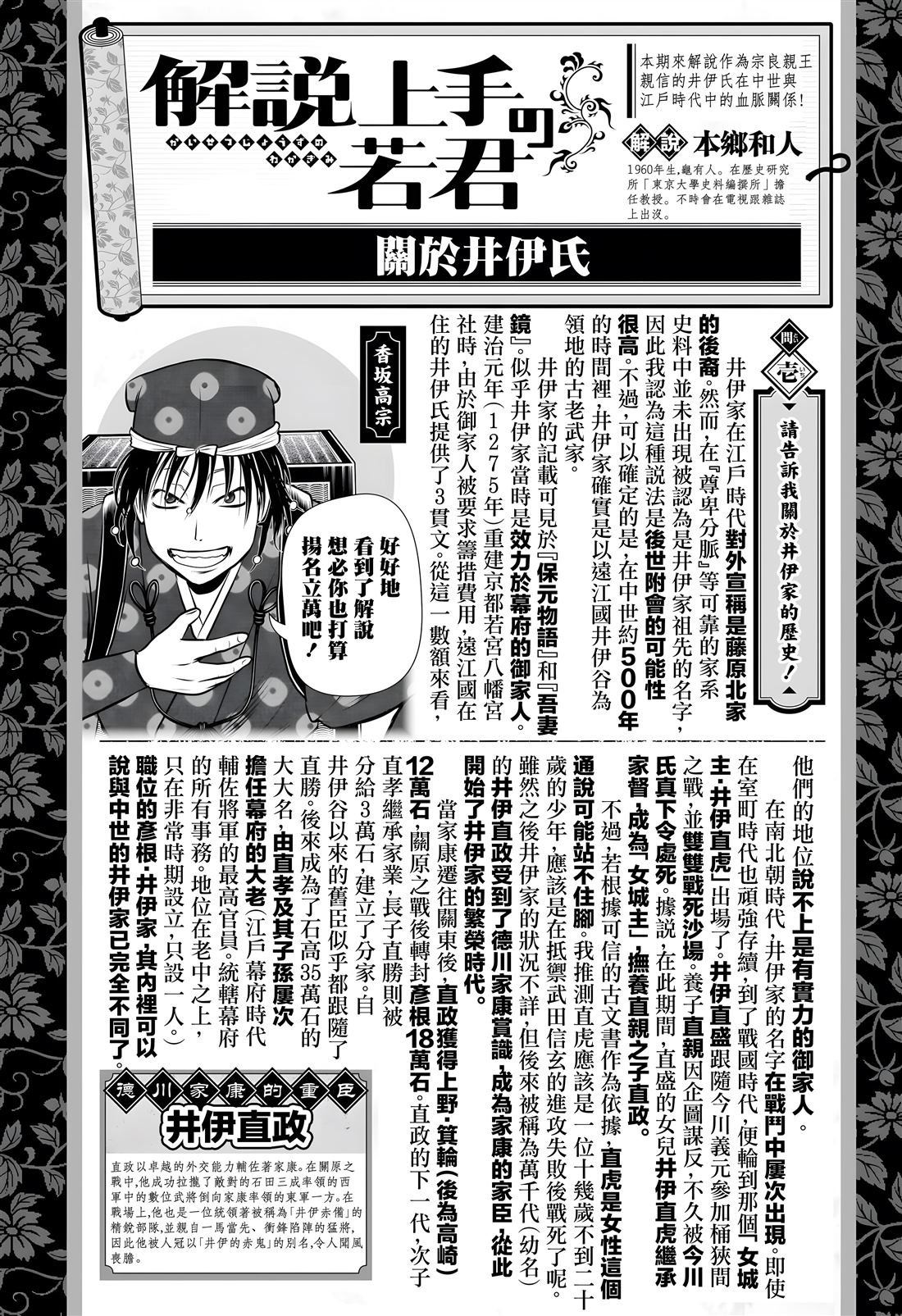 第178话
