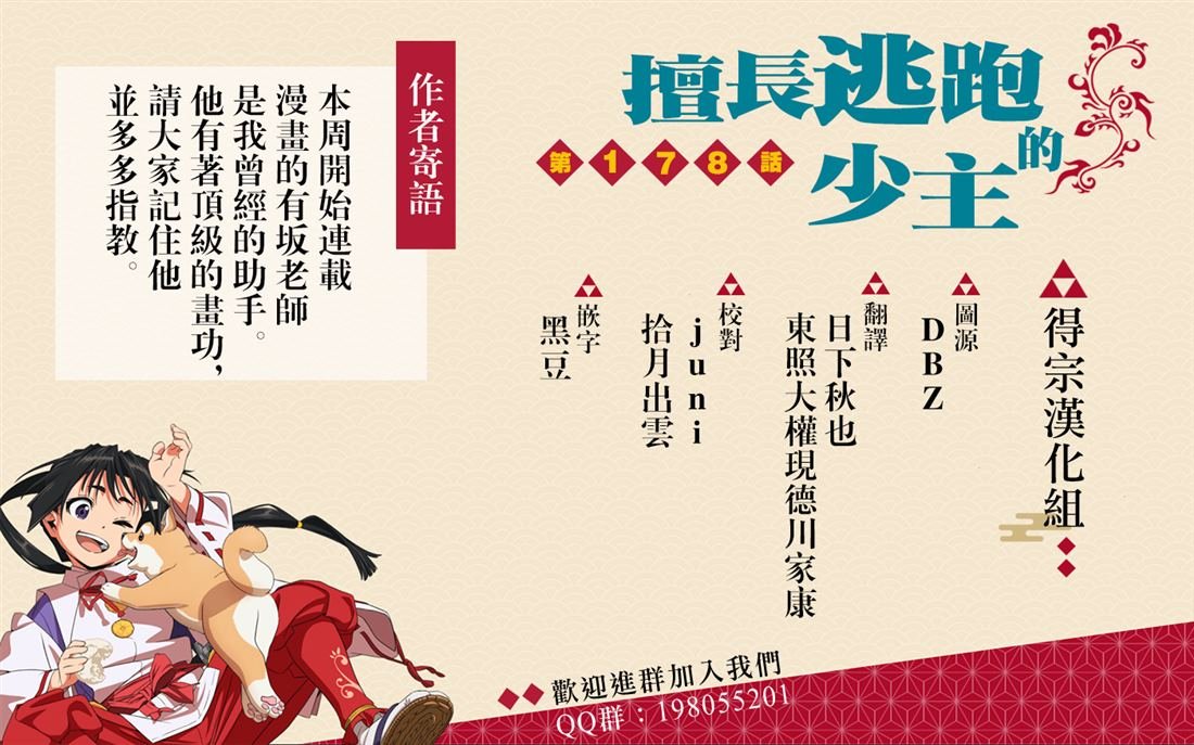 第178话