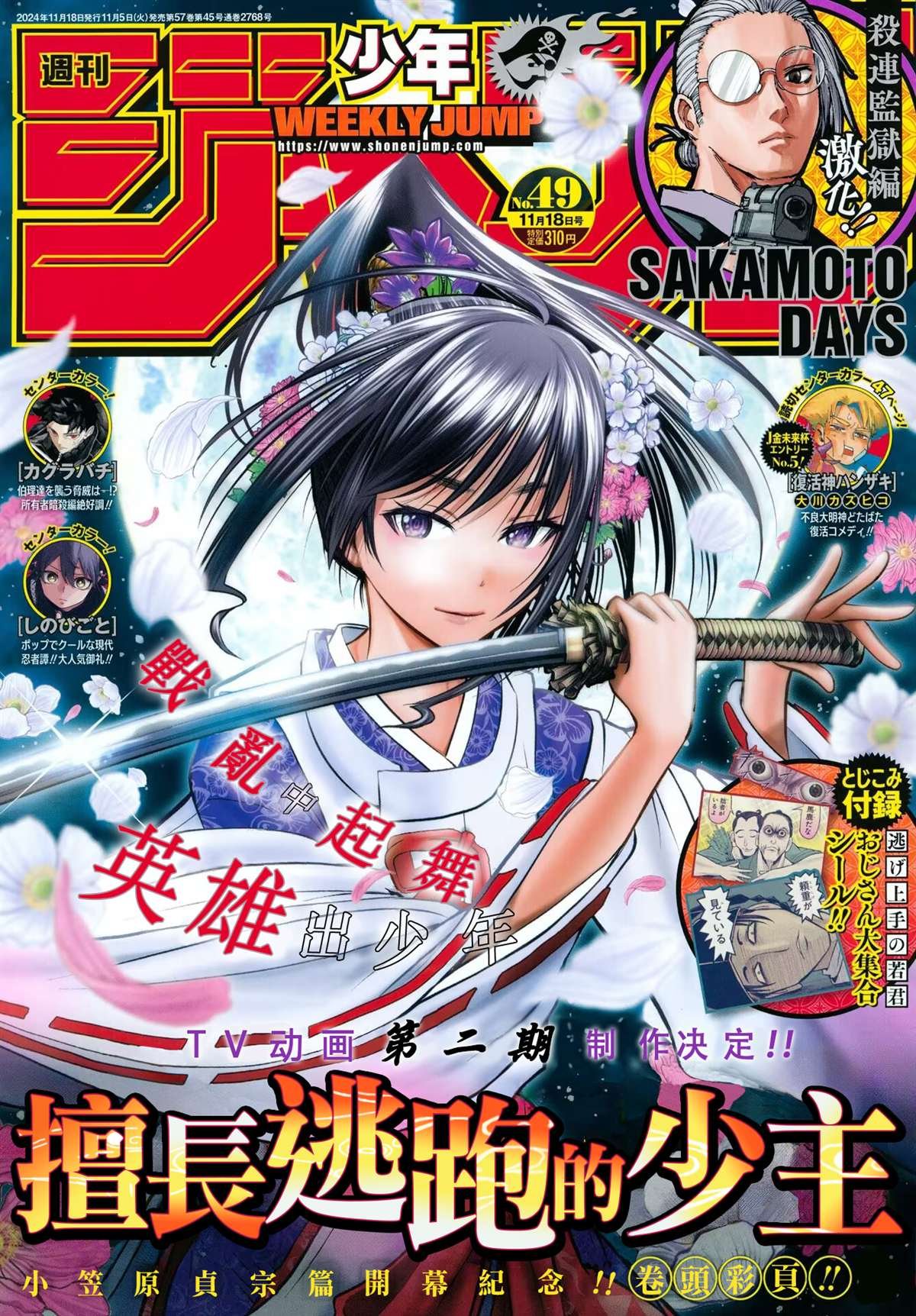 第179话