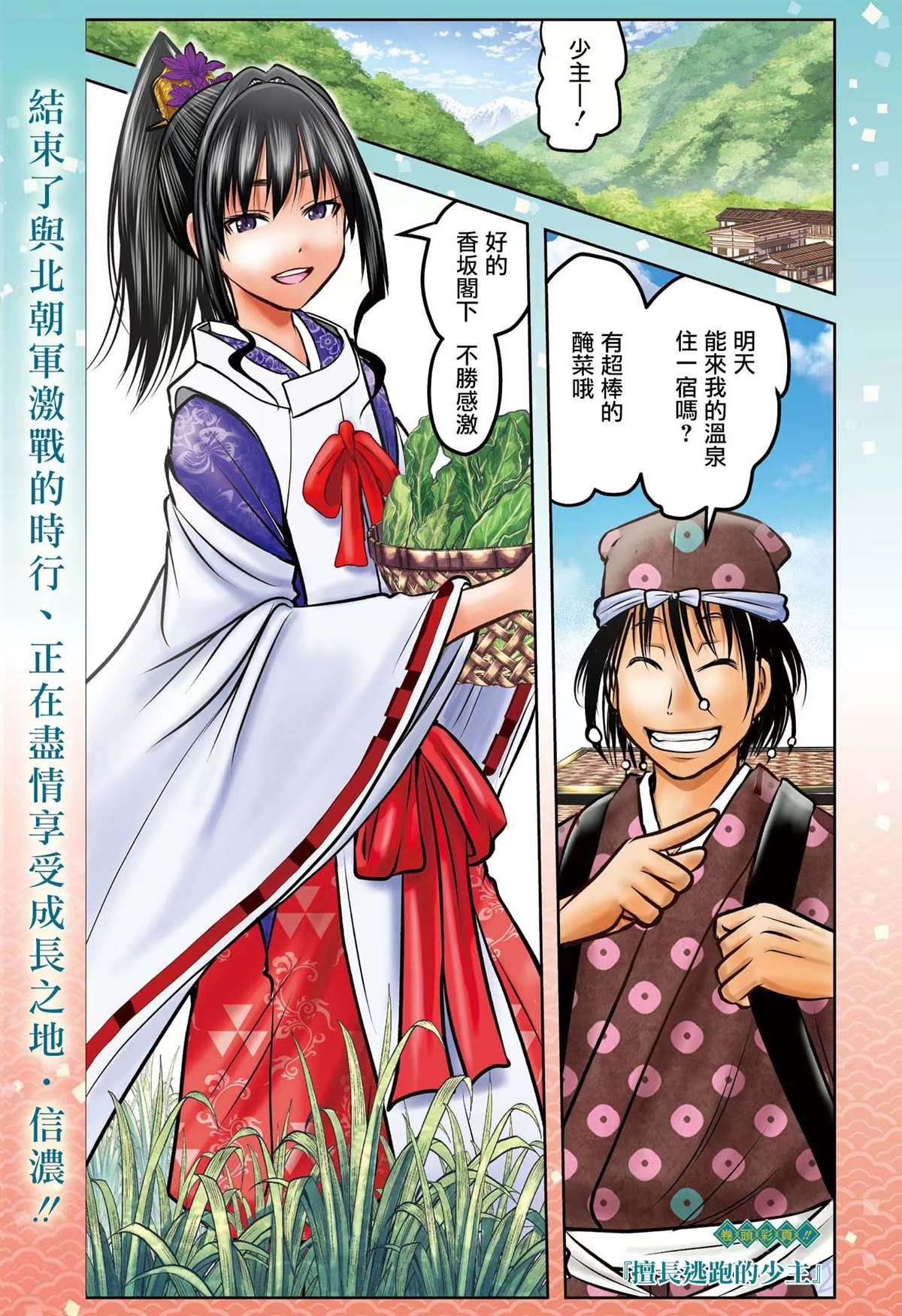 第179话