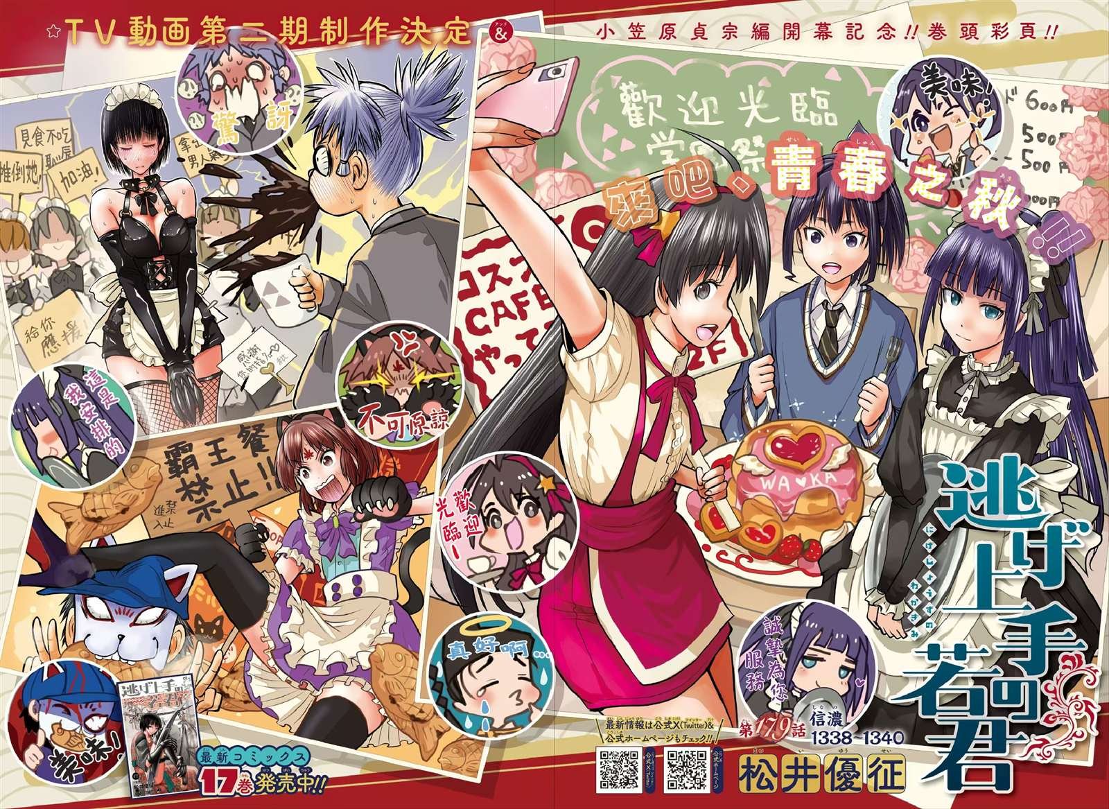 第179话