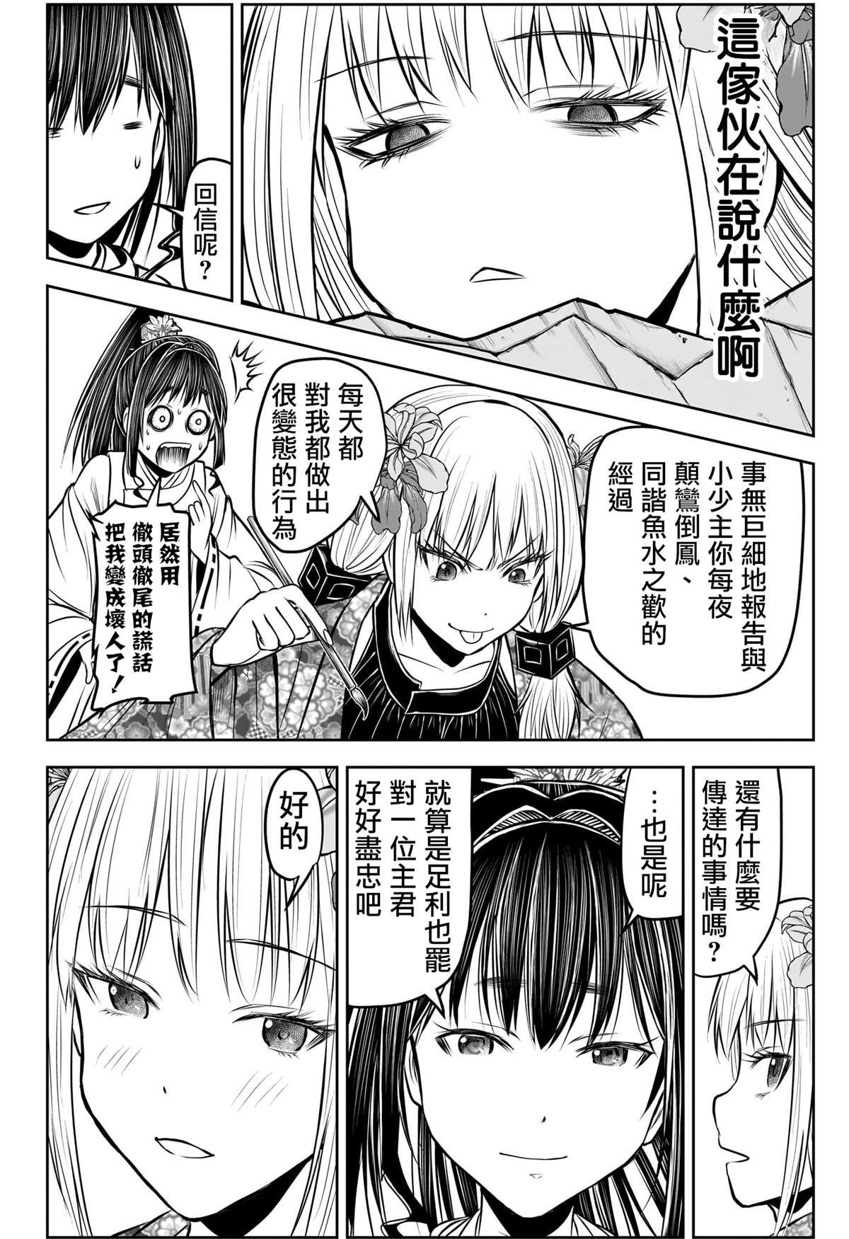 第179话