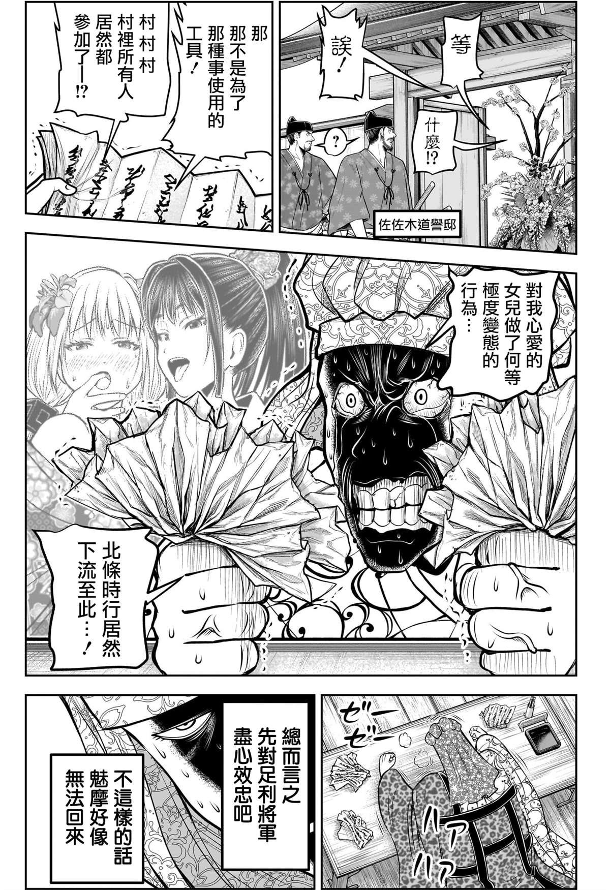 第179话