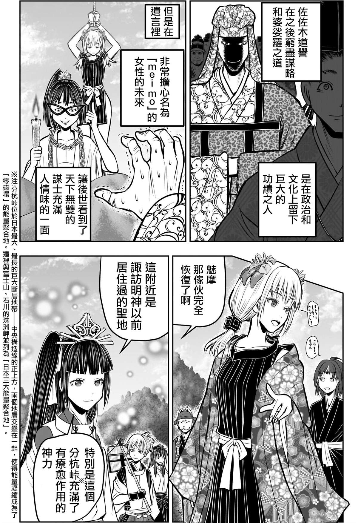 第179话