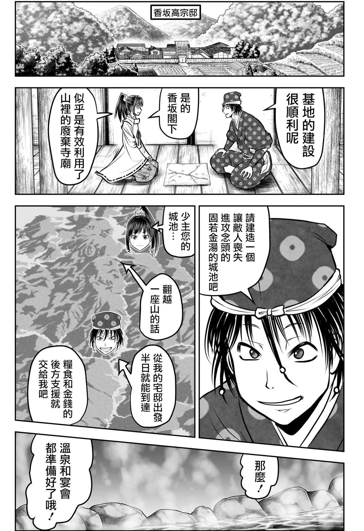 第179话