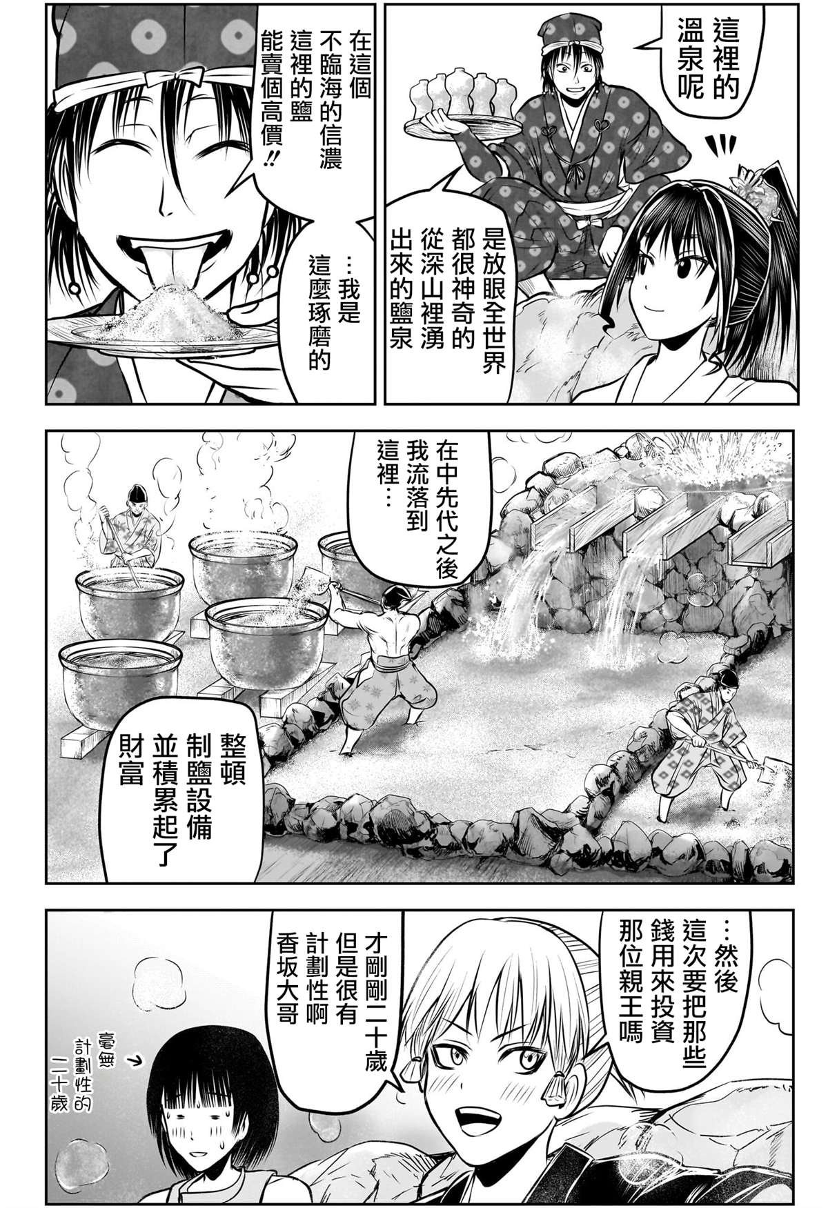 第179话