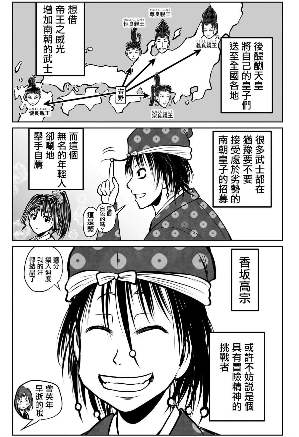 第179话