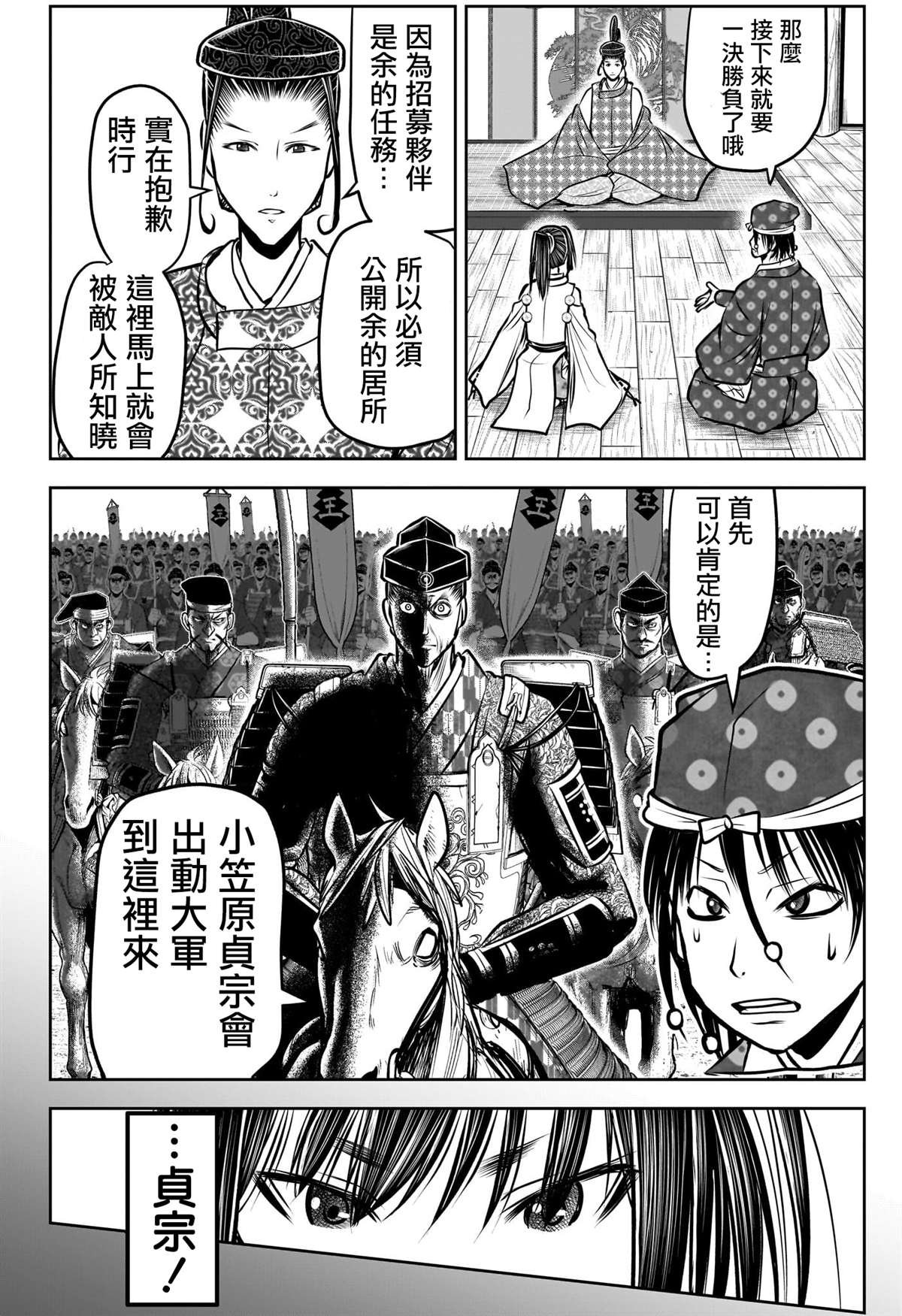 第179话