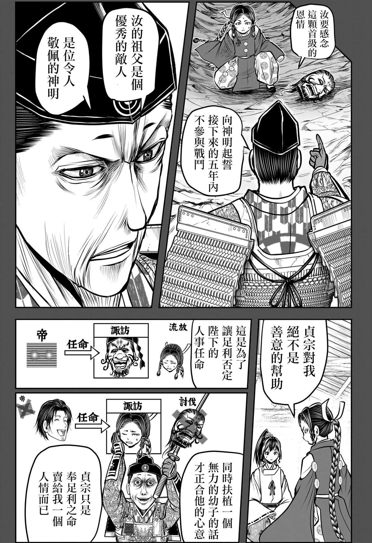 第179话