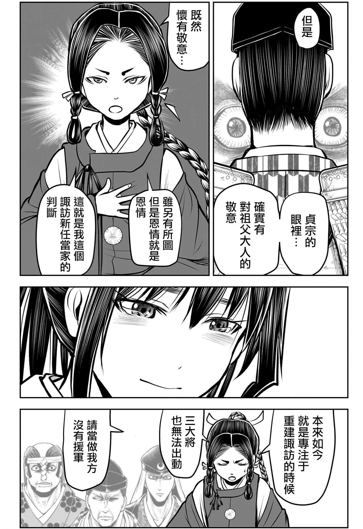 第179话