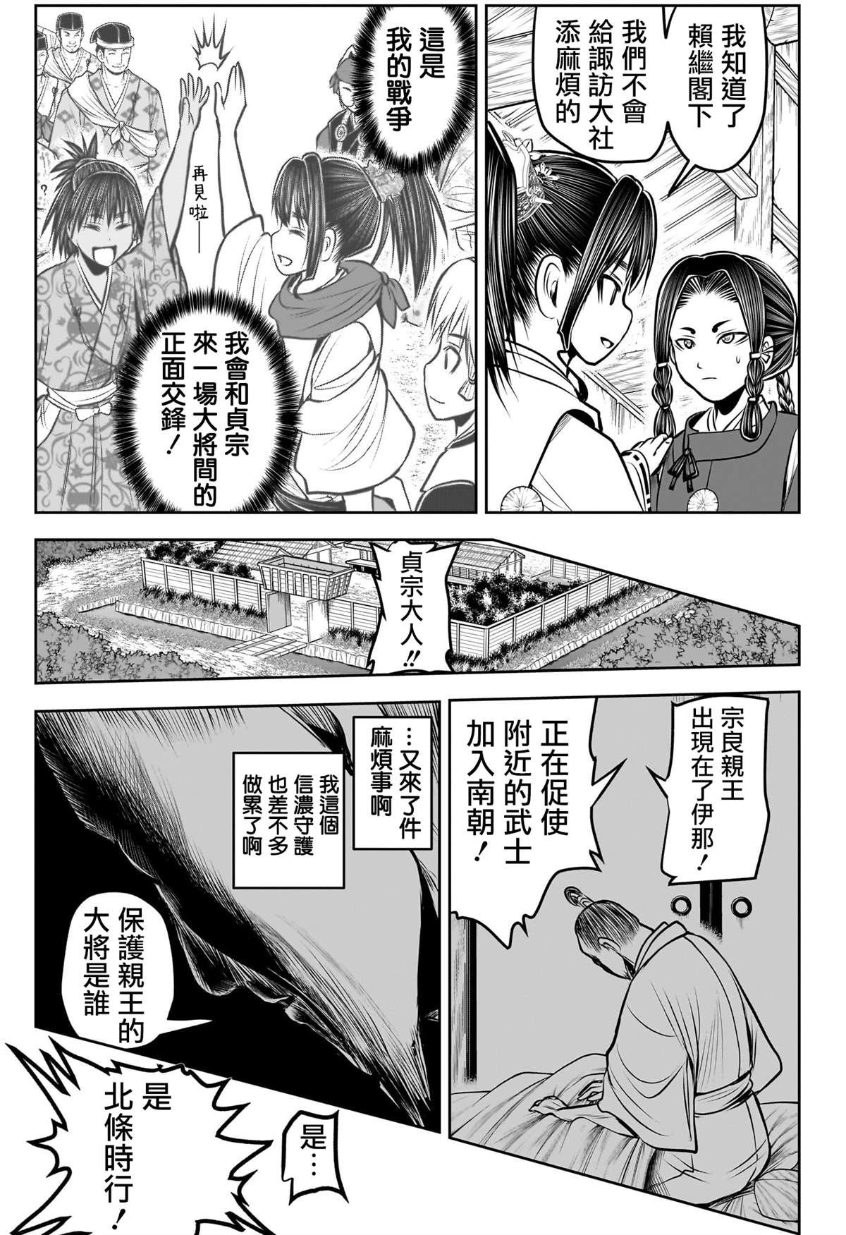 第179话