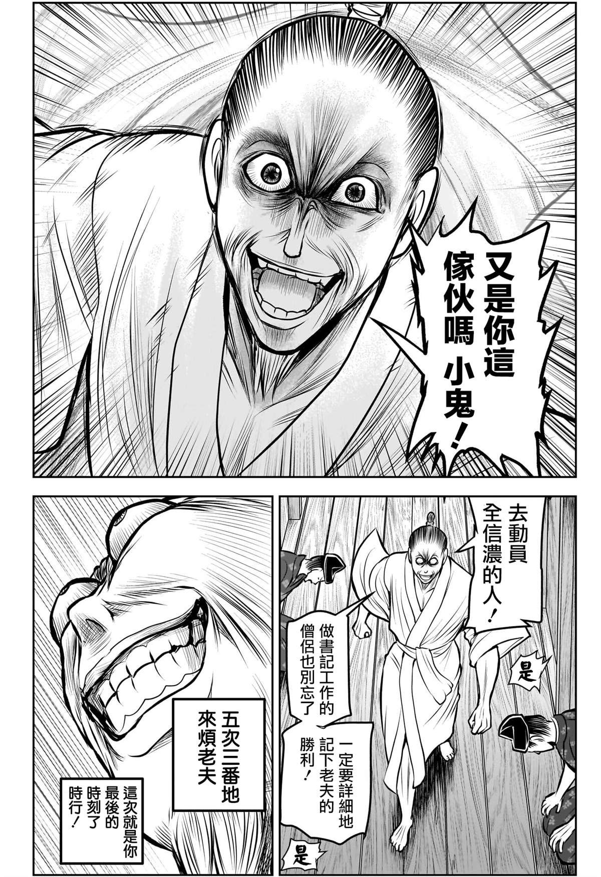 第179话