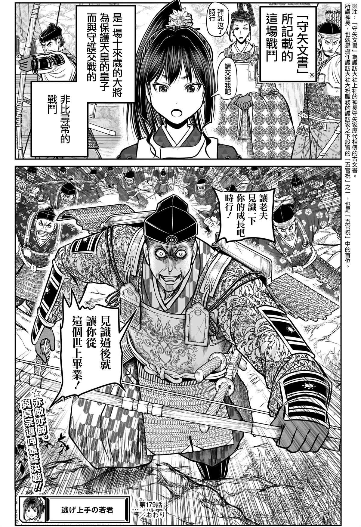 第179话