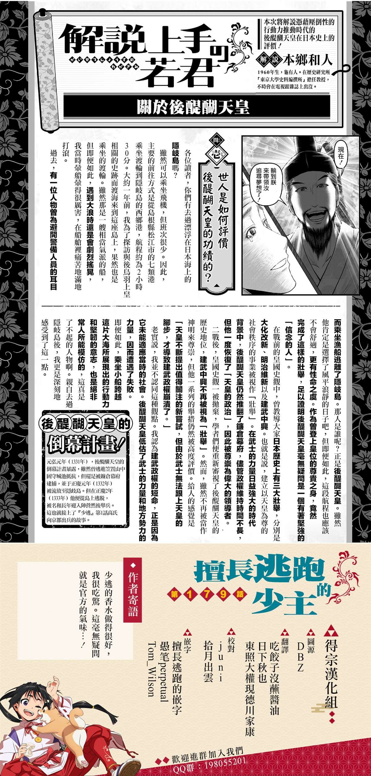 第179话