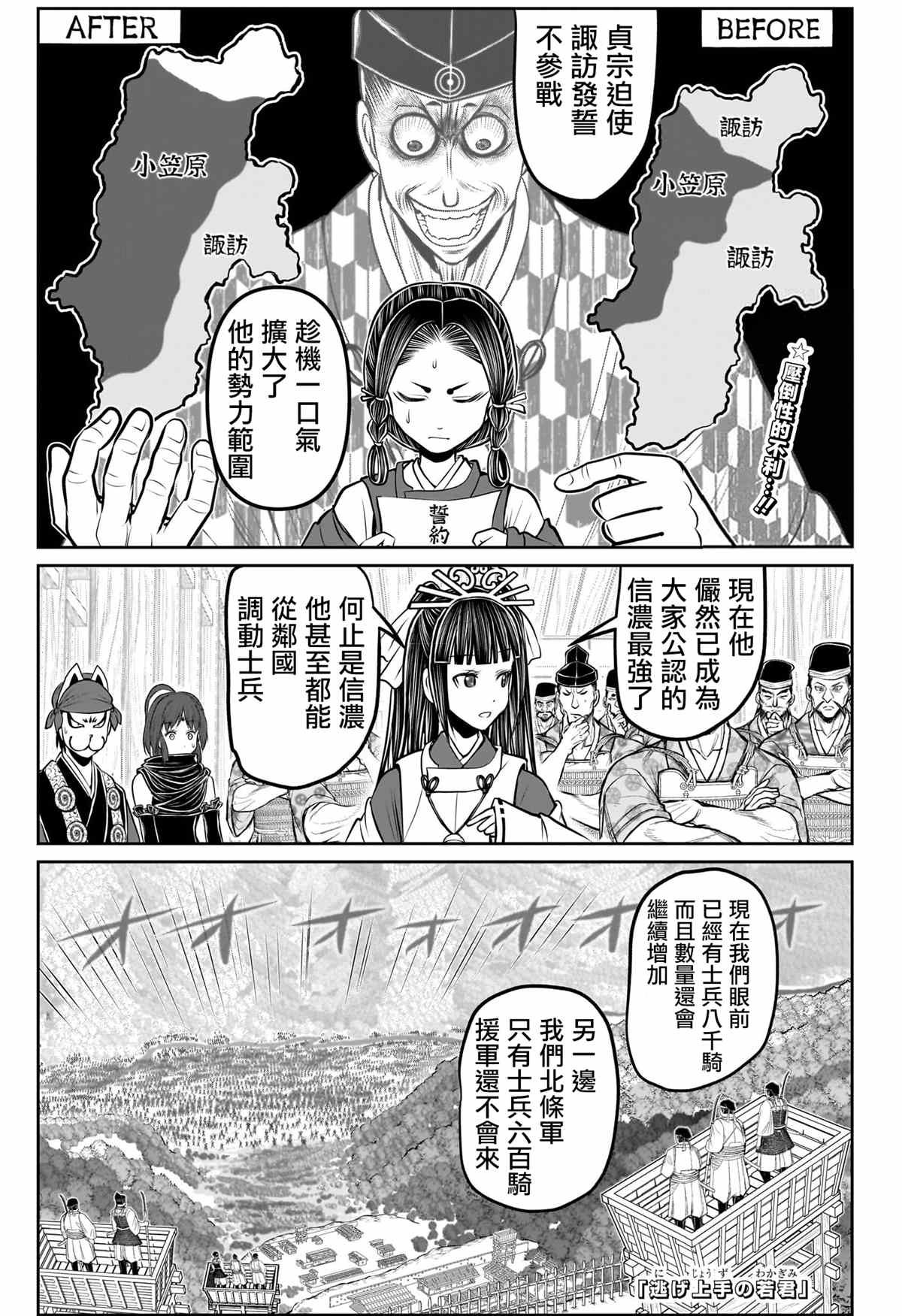 第180话