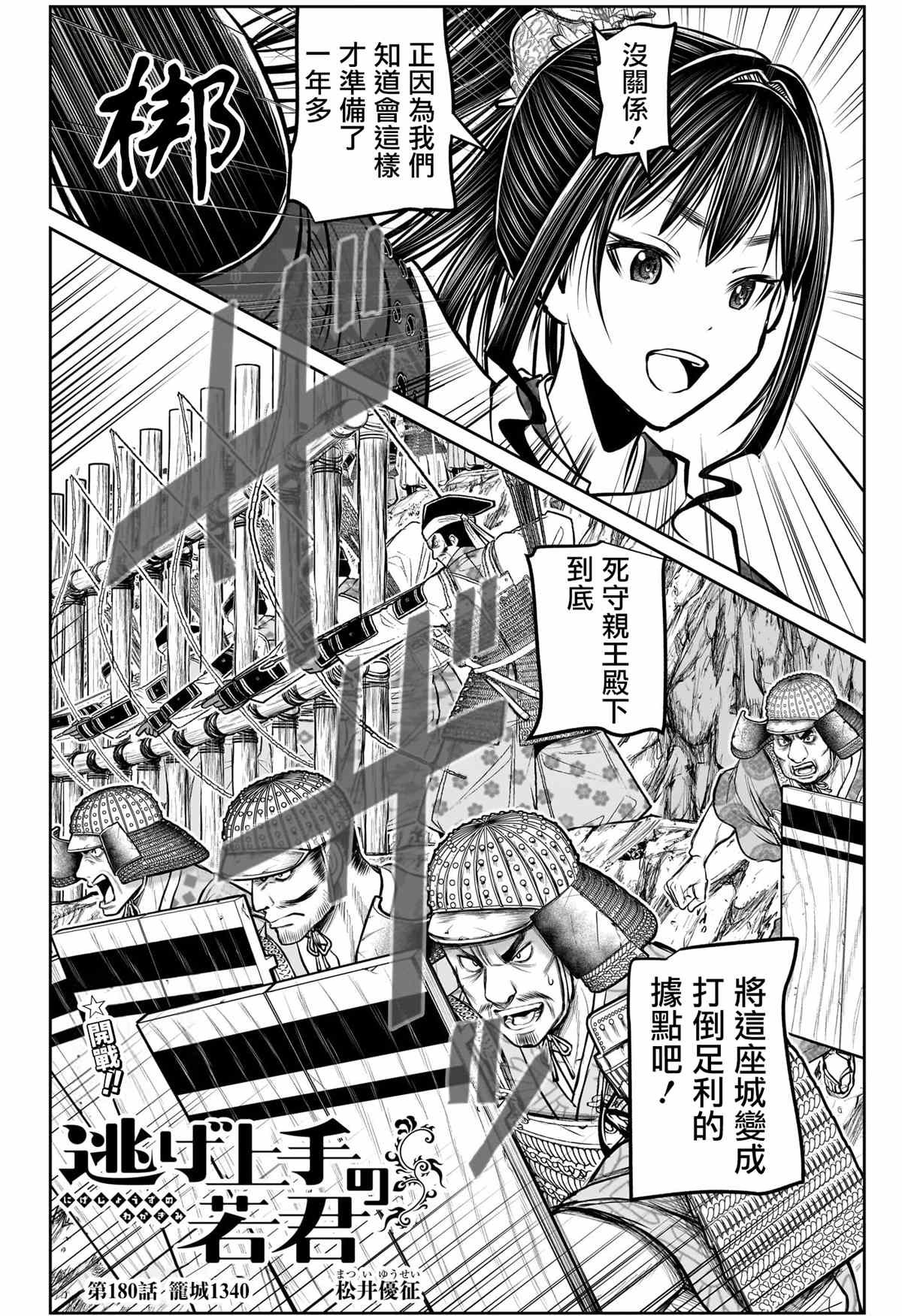 第180话