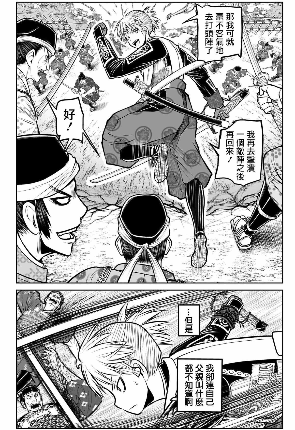 第180话