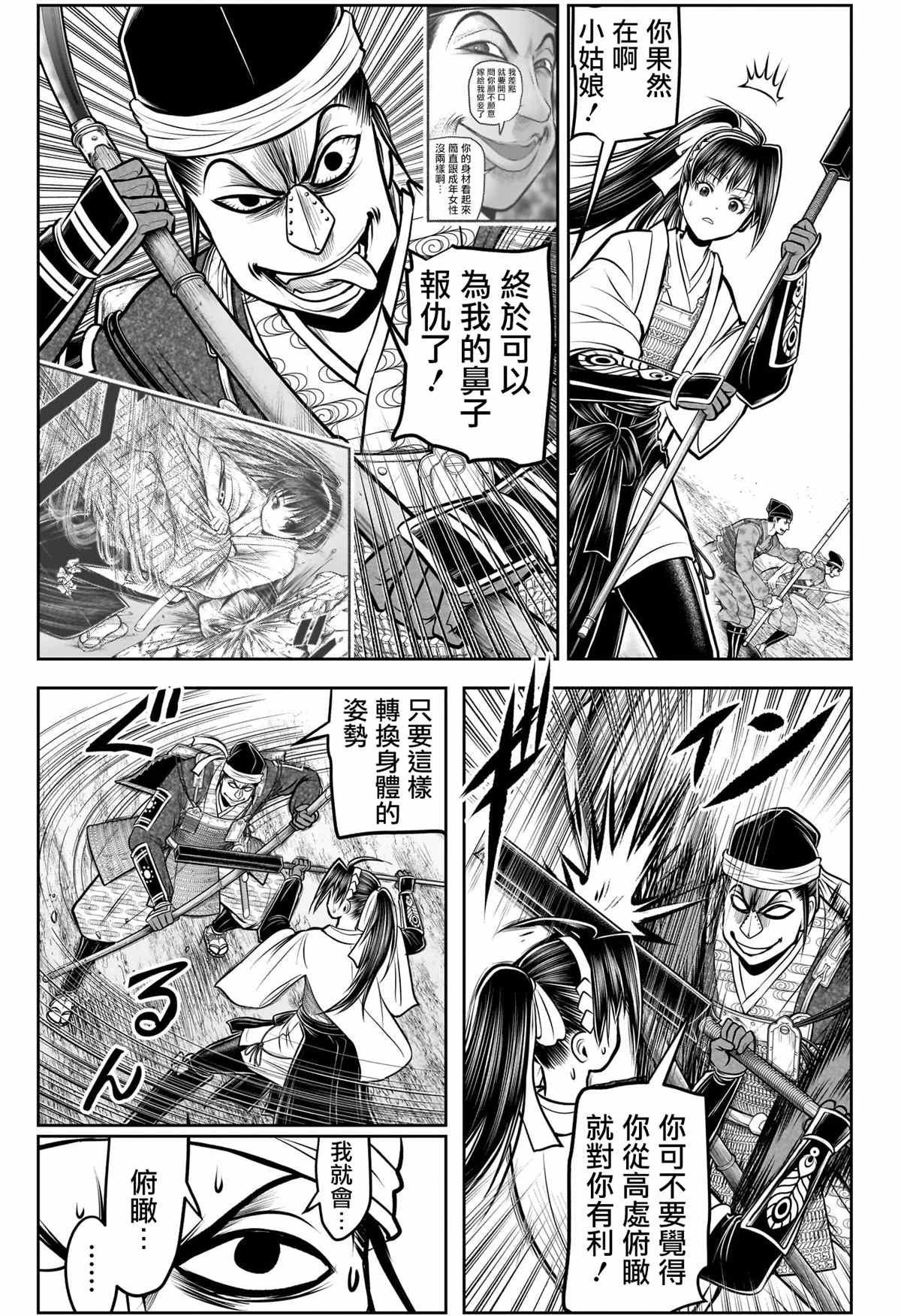 第180话
