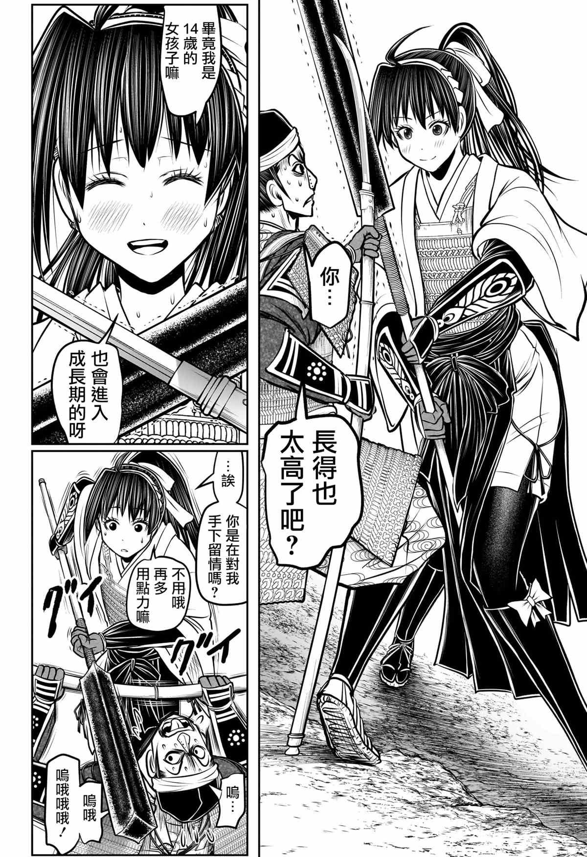 第180话