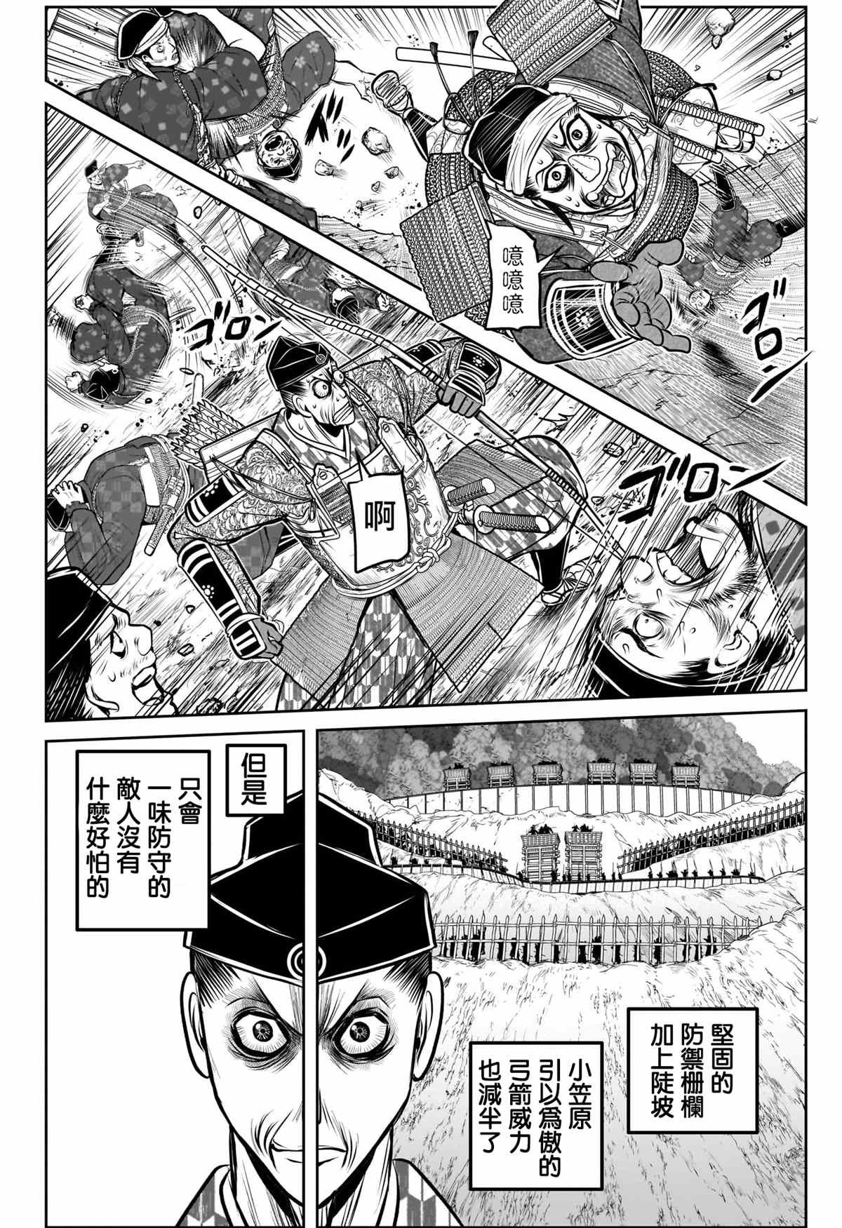 第180话