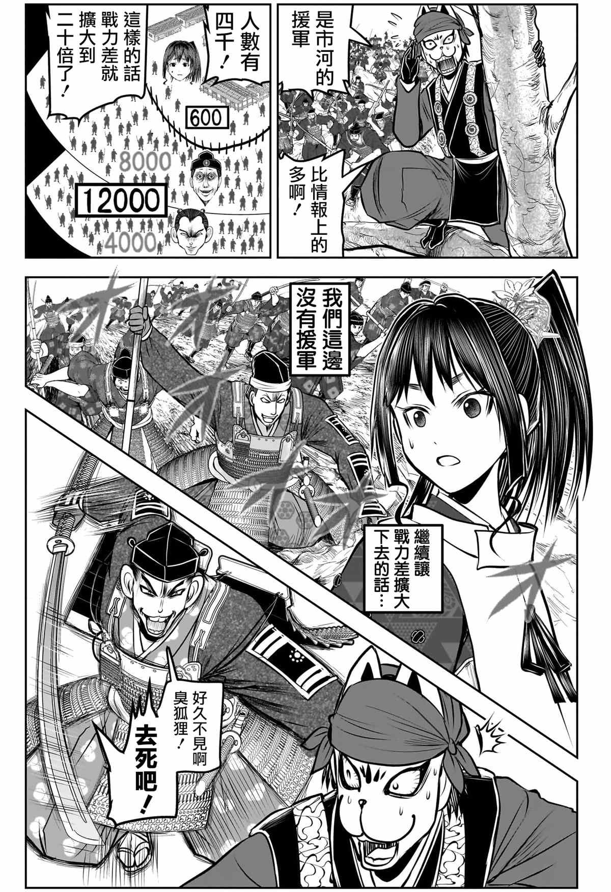 第180话