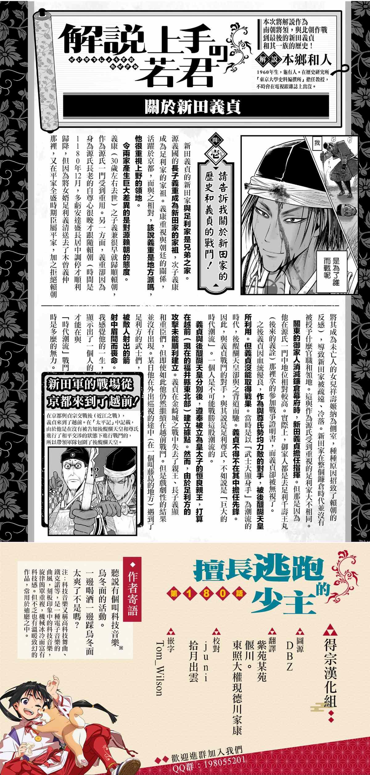 第180话