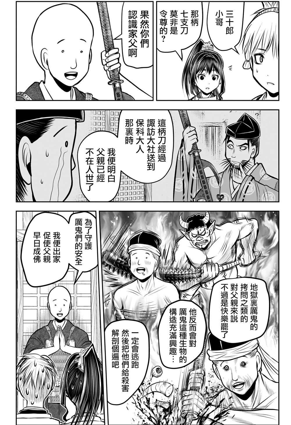 第181话