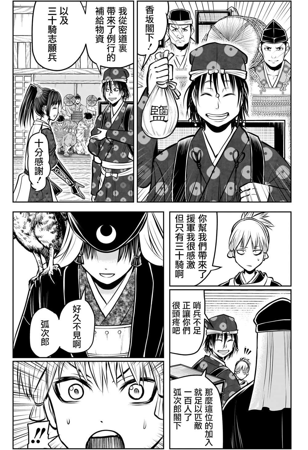 第181话