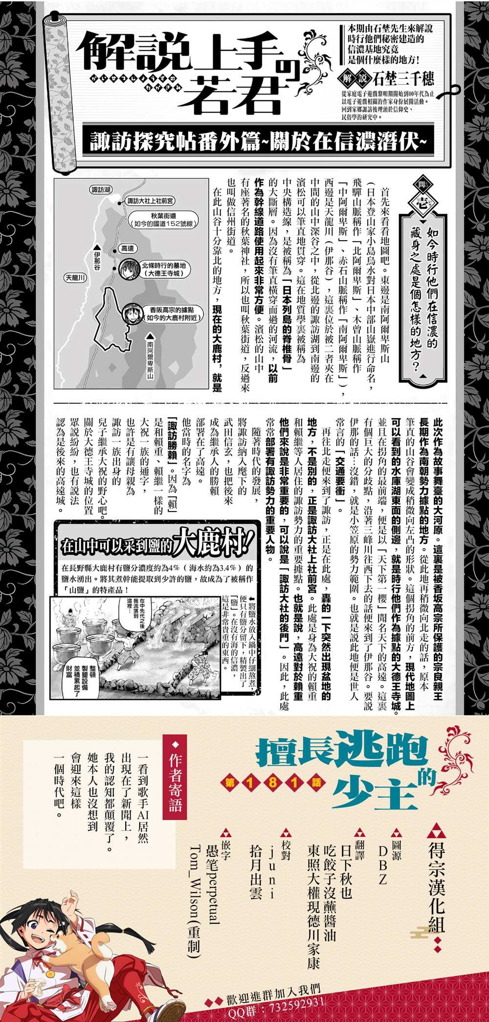 第181话