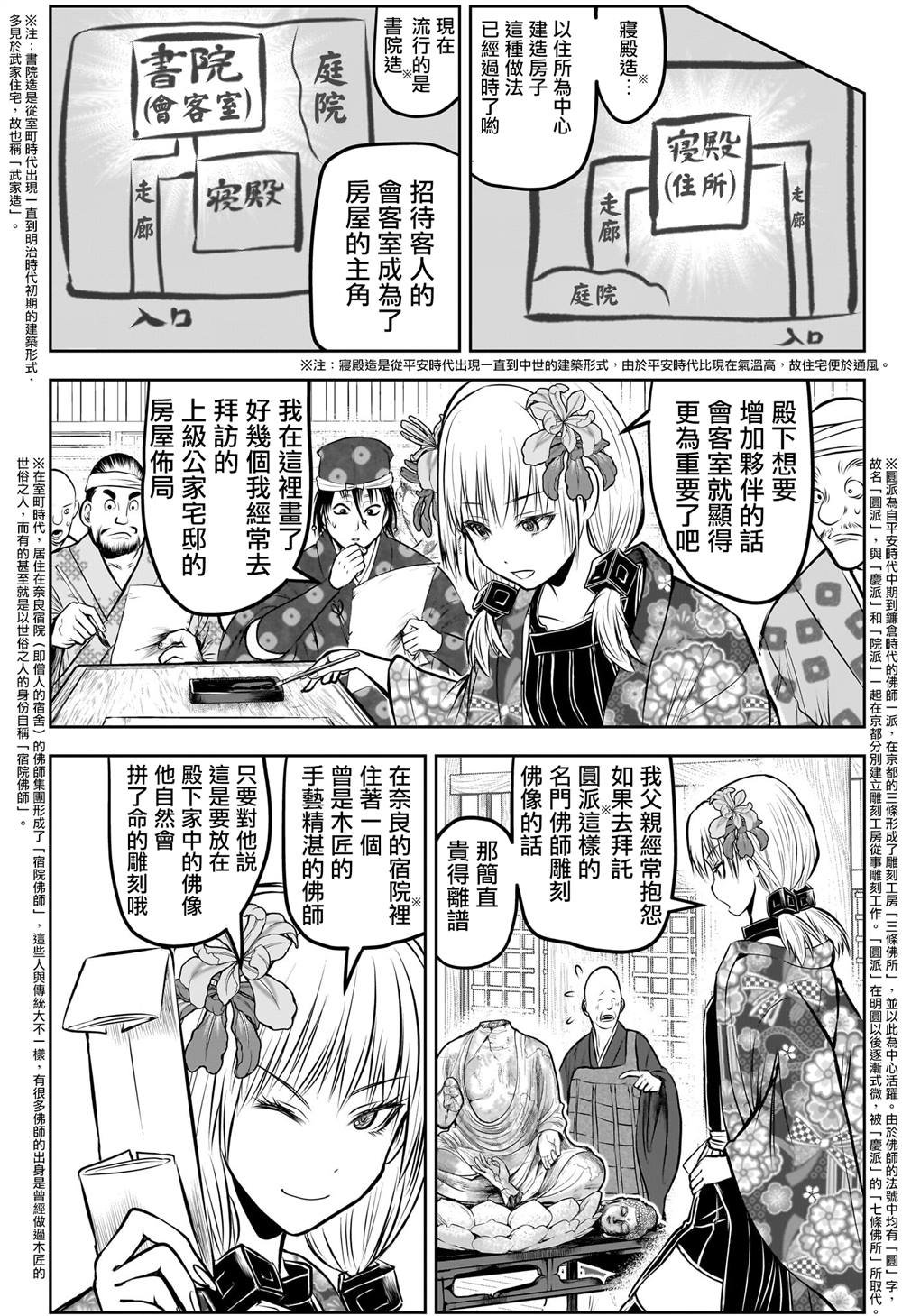 第182话