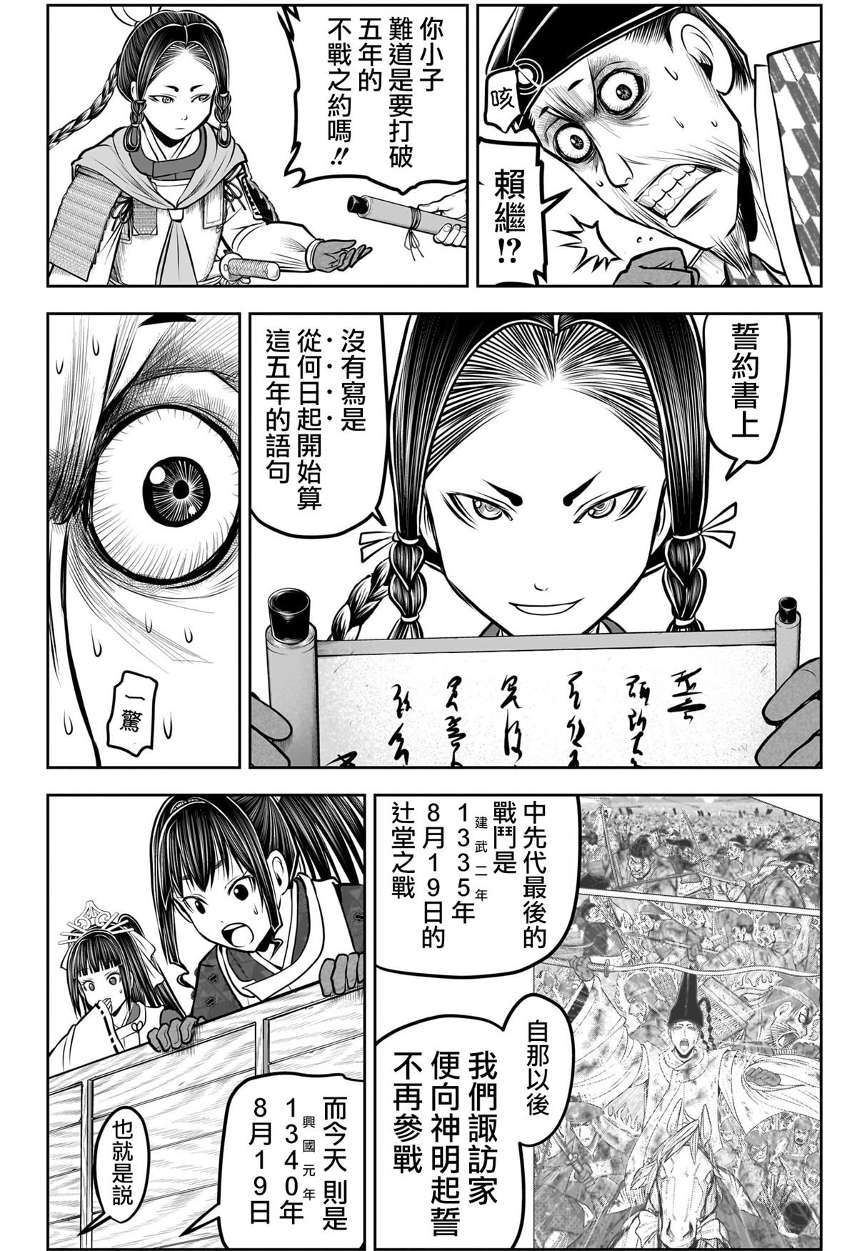 第183话