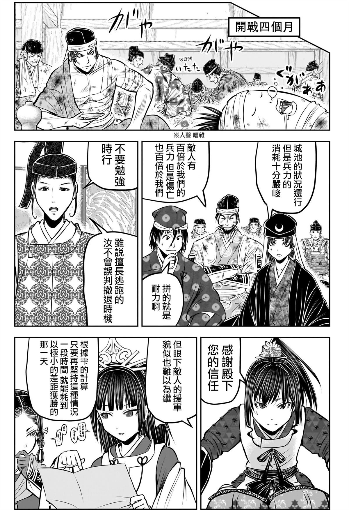 第183话
