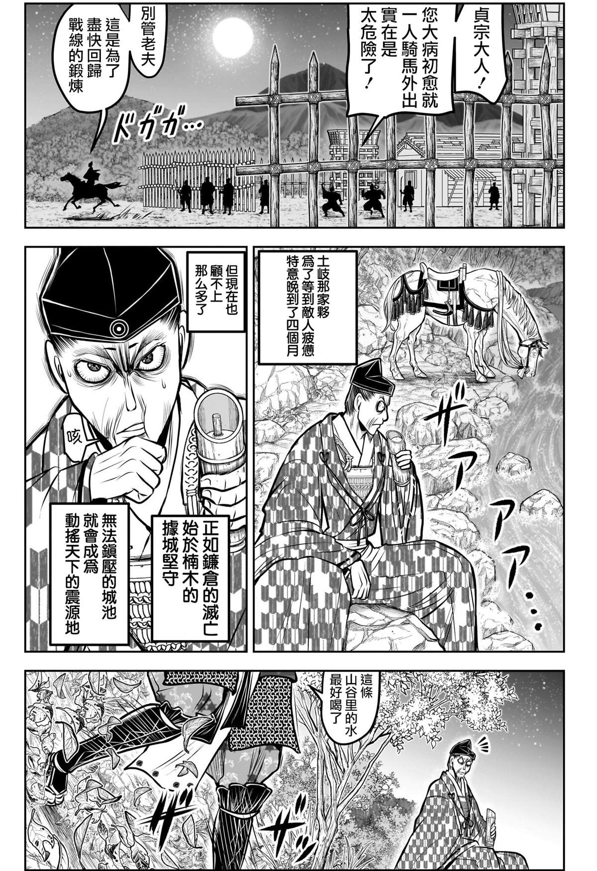 第183话