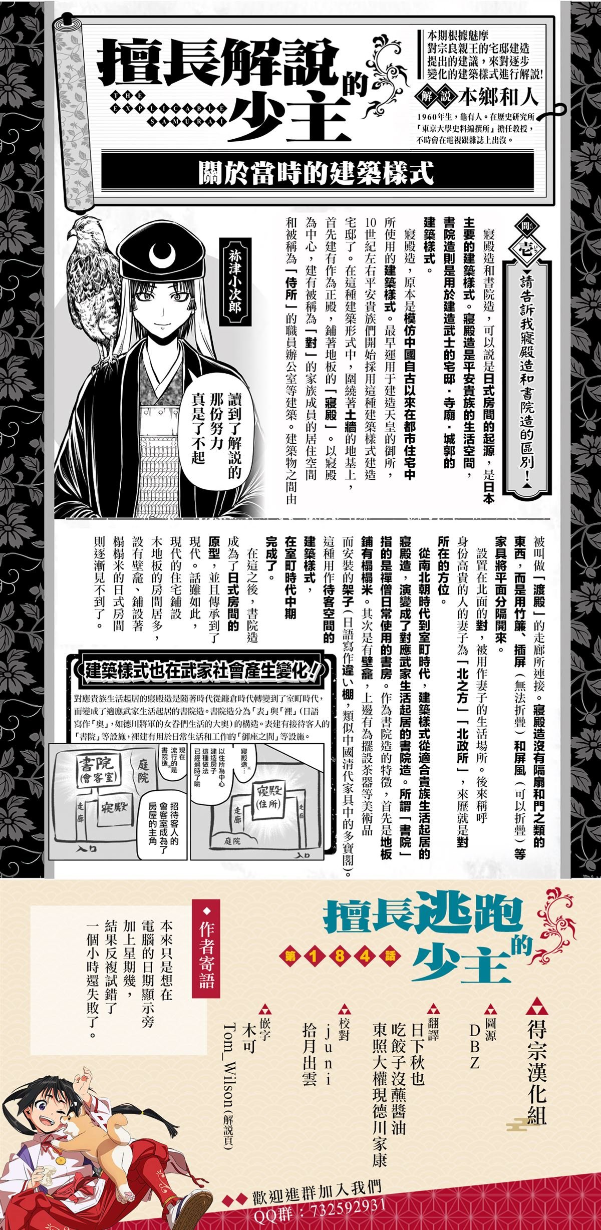 第183话