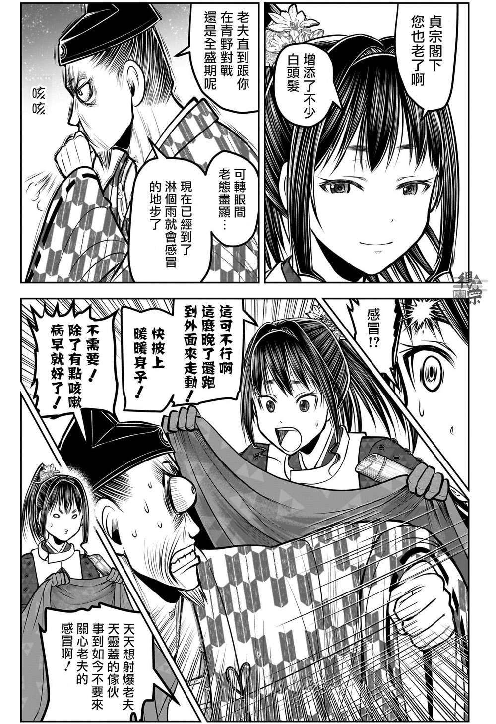 第184话