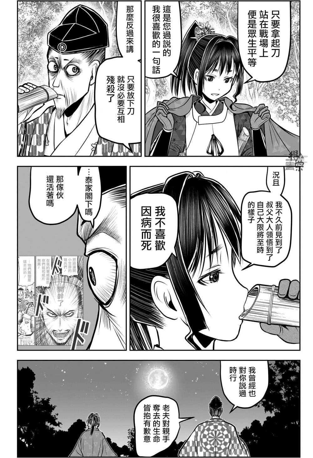 第184话